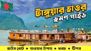 Tanguar Haor টাঙ্গুয়ার হাওর । Tanguar Haor tour | Tanguar Haor Travel Guide। Ohab Traveler