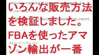 在宅で出来るアマゾンFBAはスキマ時間を使った副業にピッタリ