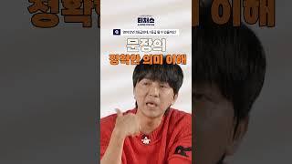 이 2가지 잘 갖추면 영어 1등급  #티처스