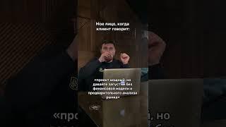 Финмодель помогает вам как собственнику бизнеса контролировать развитие компании #бизнес #финансы