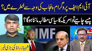 IMF's Pressure on Pakistan | Govt in Trouble | America in Action | Shahbaz Rana Breaks Big News |GNN