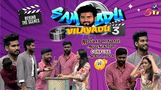 Unseen of Samodu Vilayadu | Vinoth babu & Pavithra episode #mediamasonsbts