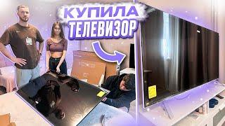 КУПИЛА ТЕЛЕВИЗОР в НОВУЮ КВАРТИРУ после РЕМОНТА