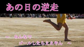 【感動する話泣ける話youtube友達編】 あの日の逆走