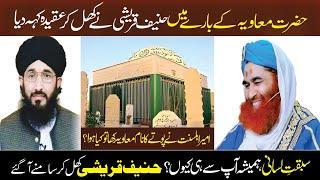 Hanif Qureshi's view of Muawiyah | Name of Ilyas Qadri Grandson Muawea | Syed Anees Hamdani Podcast