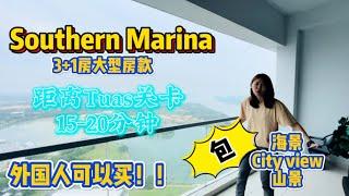 【JB Property新山房地产】Southern Marina 3+1R JB最美海景！靠近Tuas 2nd link，当weekend home也ok！