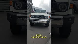 출시 40주년 랜드크루저 70 Toyota Land cruiser 70