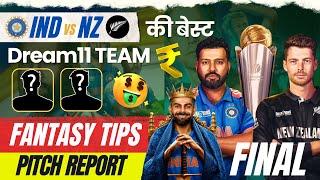 IND vs NZ, Champions Trophy 2025 Final: Dream11 Team, Pitch Report & More | India vs New Zealand