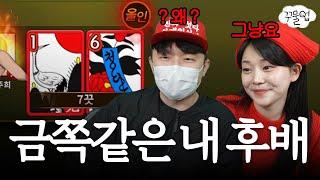 그런 후배 둔 적 없다는 고인규ㅣ꾸물업️ㅣEp.6