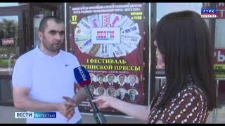 I фестиваль лезгинской прессы