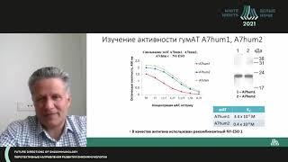 Противоопухолевый эффект иммунного комплекса и моноклоналных антител к NY ESO1