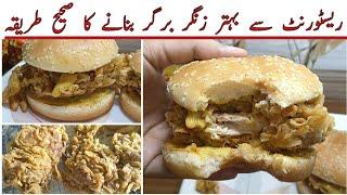 Authentic Zinger Burger Recipe | How To Make KFC Burger Recipe At Home | Cooking Genius Maryam