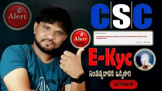 CSC Yearly E-Kyc Update Online 2024 | CSC VLE E-Kyc Kiosk Address Update | CSC KIOSK Name Update