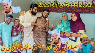 Good News New Baby Born | Saba Ki Ami Pregnant Hai | Ayesha Bhi | Teen Baby Aik Sath