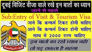 Those going on #DUBAI Visit Visa should keep these things in mind.|Entry of Visit & Tourism Visa||BIG News Today|