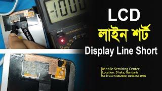 Display Light & Graphics Problem Solution । Light IC Sort & Heating Problem No Display Solution