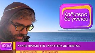 1 Major Mistake Greek TV Made About Me and I'm Calling Them Out!