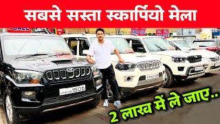 Second Hand *SCORPIO*, 2 लाख में | Scorpio Dealer Varanasi | Varanasi Second Hand Car 2023