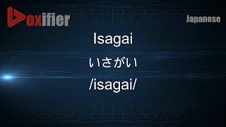 How to Pronounce Isagai (いさがい) in Japanese - Voxifier.com