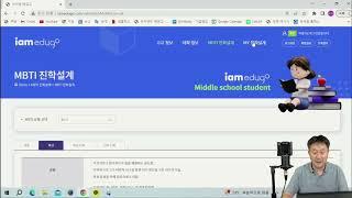 아이엠에듀고(중등) 가이드 영상