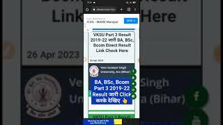VKSU Part 3 Result जारी  #shorts #vksu #result