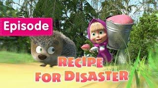 Masha and The Bear - Recipe For Disaster  (Episode 17)