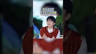 周深孟子义影帝影后的角逐 #奔跑吧13