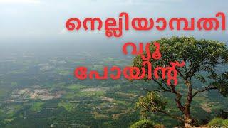 nelliyambathy view point ||palakkad ||jeshiz kitchen