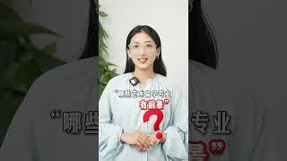 出国留学选哪个专业好？来ACG国际艺术教育，给你最好的建议。