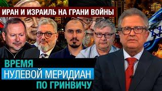 Иран и Израиль на грани войны. Что ждёт Ближний Восток?