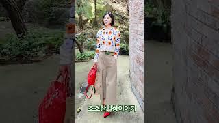 #오늘의패션 #중년패션 #소소한일상