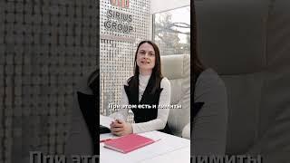 А вы знали, что при покупке недвижимости вы можете вернуть до 650 тыс рублей от государства?