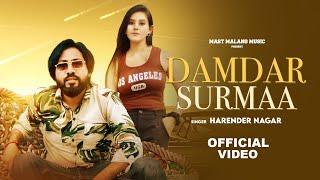 DAMDAR SURMAA | HARENDER NAGAR | SK SENTI | ANSHIKA | NEW HARYANAVI SONG HARYANAVI 2024