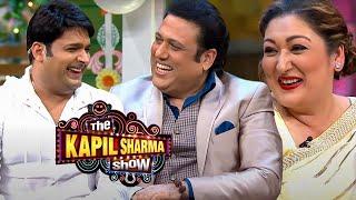 Govinda को प्यार से बुलाती है उनकी पत्नी lavu | The Kapil Sharma Show | Clip