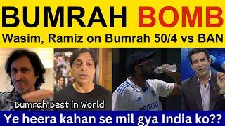 Wasim Akram, Pakistani Reaction on Bumrah bowling today | IND vs BAN | Ramiz Speaks, Shoaib Akhtar