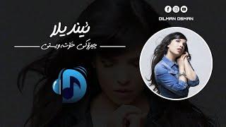 Indila- love story | ئیندیلا- چیرۆکی خۆشەویستت