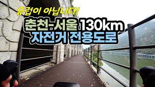 The most beautiful bike lane in Korea