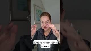 Оставить паттерны поведения, освободиться от предрассудков и делать то, что хочется, мне можно !
