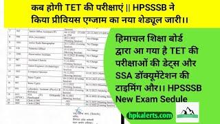 Exam Dates Postpone ||HPSSSB|| New Dates Of Exam TET ||Lineman SSA Documentation Timeing|| In Hindi