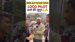 RRB ALP Exam  Review | RRB ALP Exam Analysis #rrbalp2024 #ytshorts #youtubeshorts #viralshorts