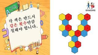 창의퍼즐여행 - 색이 서로 달라요