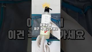 여행갈 때 이건 꼭 알고 가세요