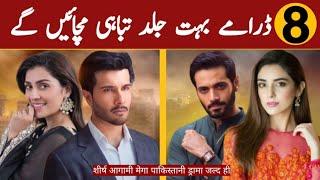 08 Mega Upcoming Surely Hit Pakistani Dramas | 2024 - 2025 | Dramaz Review