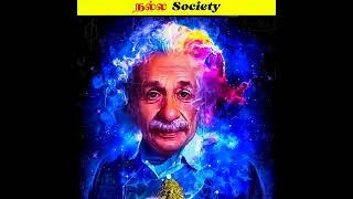 Facts about Albert Einstein in tamil | Albert Einstein | Think Fast tamil #shorts