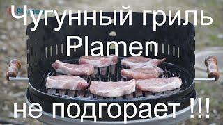 Готовлю на гриле Plamen. Эмалированный чугун не подгорает. #PLAMENгриль#kaminMaster#чугунныйгриль