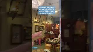 Какие технические решения позволили нам быстро сделать кафе в Петербурге? Технадзор и сопровождение