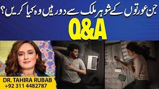 How can People In Long Distance Relationship fulfil their sexual needs?| Coffee With Dr Tahira Rubab