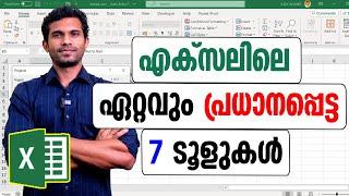 Most important tools in Excel -  Malayalam Tutorial