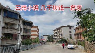 云南四季如春小镇房子跌到白菜价，几千就能买套房，好多外地人来买