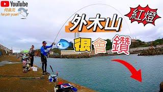 原來魚有進來都粗的感謝釣友提供在地情報朋友爆到好開心#生牌南極蝦 #志成企業魔力g #漁師常溫練餌 #superiso釣具潮流品牌 #魂手作浮標工坊